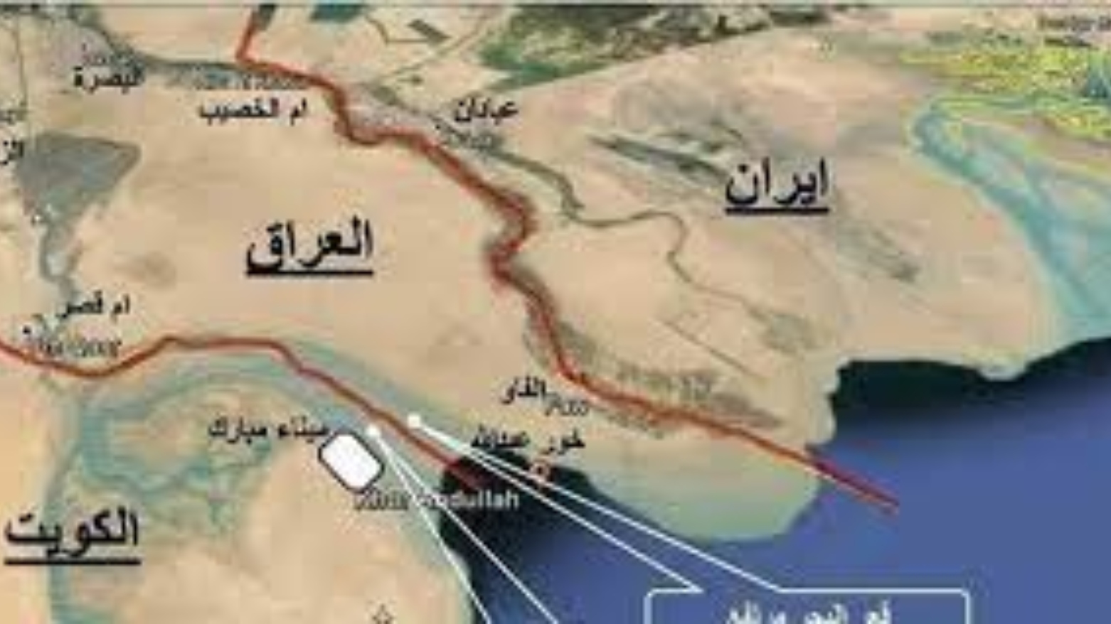 اختلافات مرزی عراق و کویت